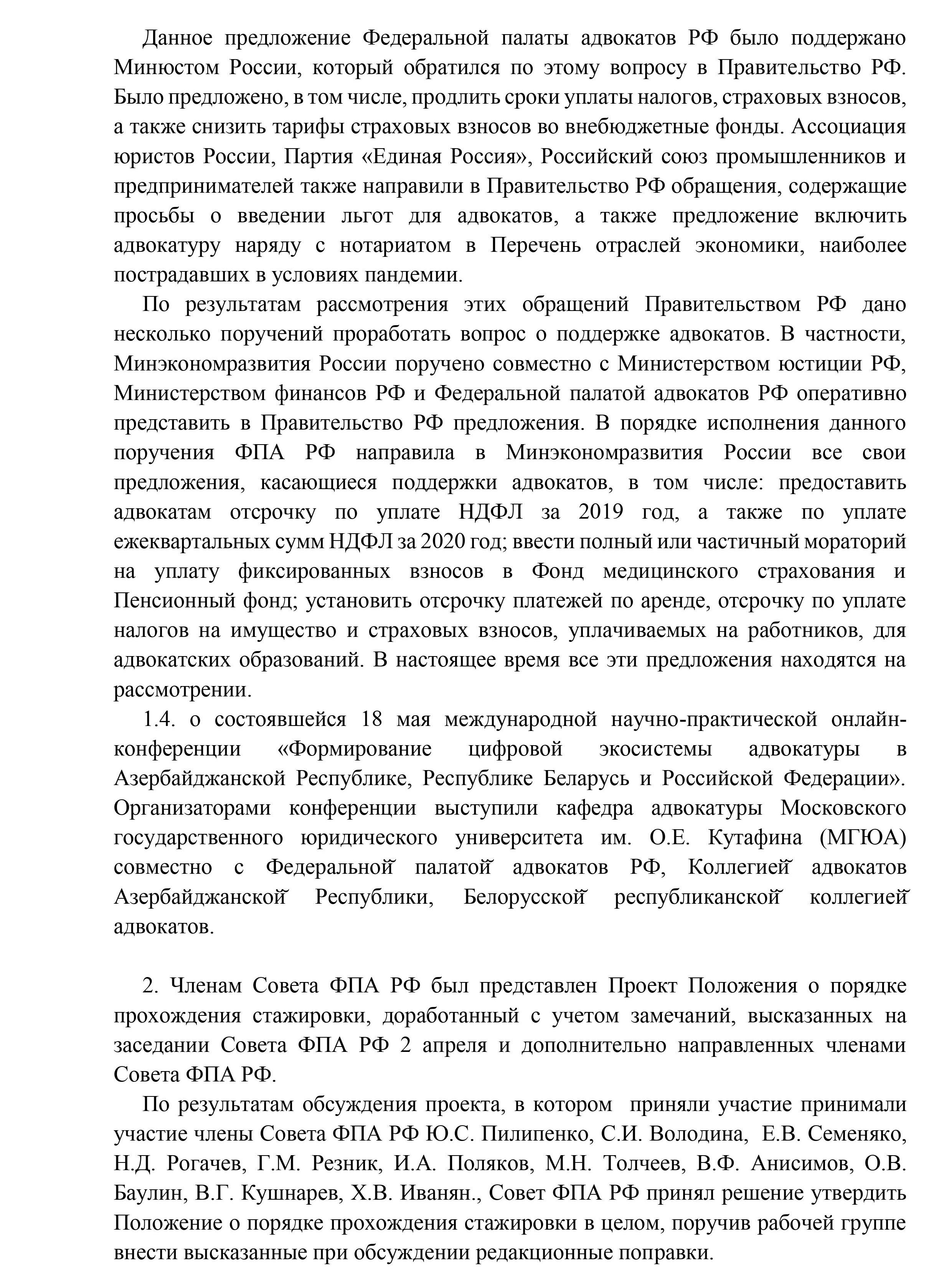 Исх № 102-06-20-АП от 18.06.2020-0002.jpg